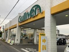 ガリバー埼玉浦和産業道路店
