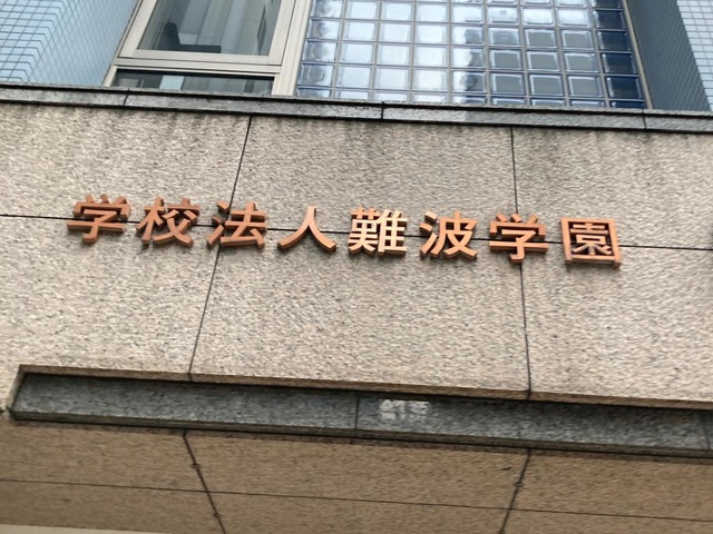 A25128 横浜調理師専門学校 7本セット ケース付 横浜調理師専門学校 | Yokohama Kanagawa