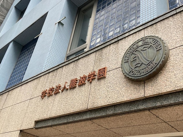 A25128 横浜調理師専門学校 7本セット ケース付 横浜調理師専門学校 | 厚生労働大臣指定 神奈川県公認 国家資格