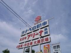 スズキアリーナ高岡