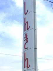 飯田信用金庫伊賀良支店