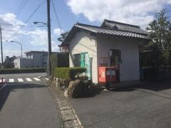 岐阜薮田簡易郵便局