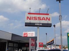 岐阜日産にっさんパーク多治見バイパス