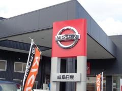 岐阜日産にっさんパーク多治見バイパス