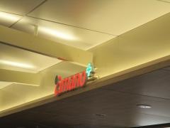 アマノサカエチカ店