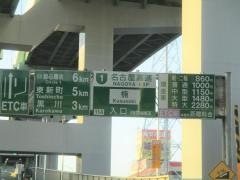 楠出入口ＩＣ（楠ＪＣＴ）