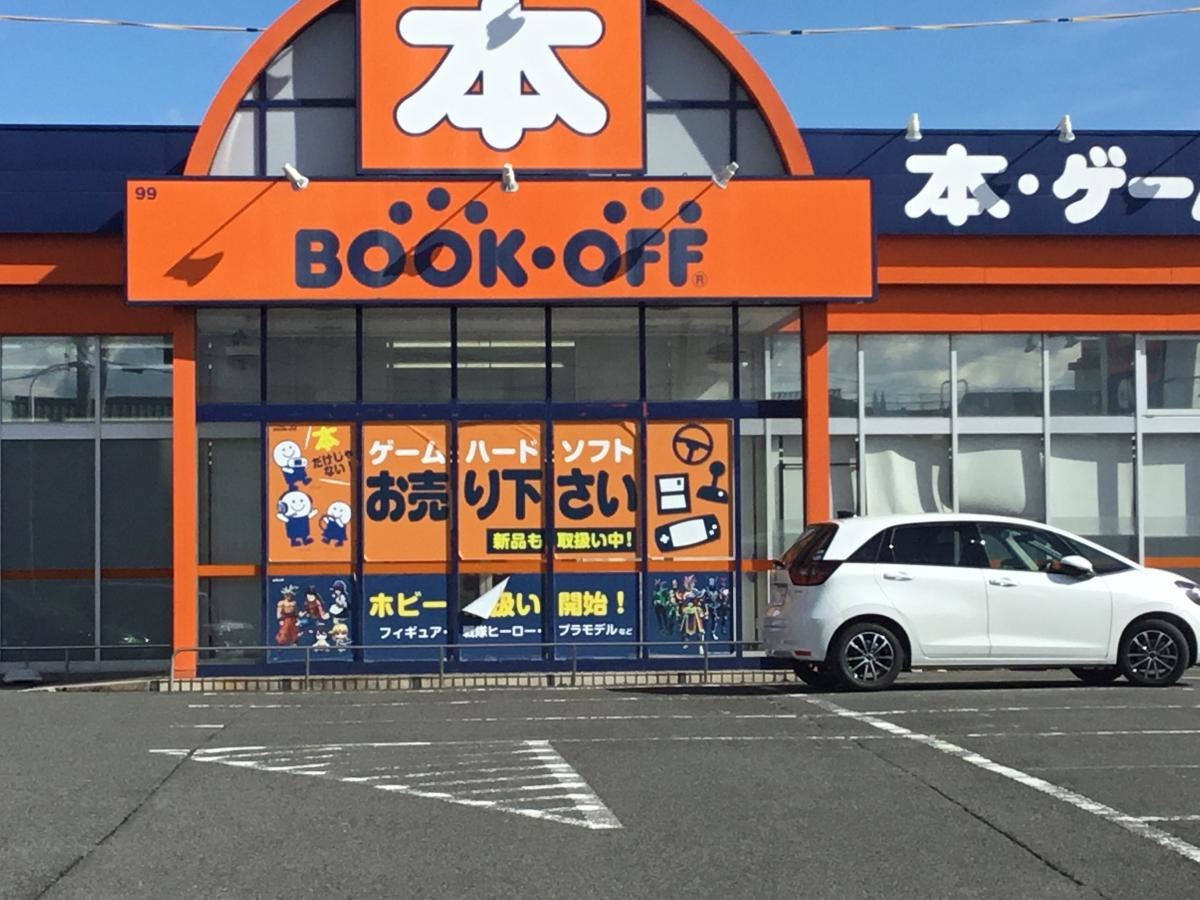 ブックオフ四日市阿倉川店全景