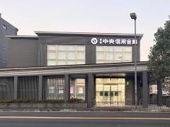 京都中央信用金庫宇治支店