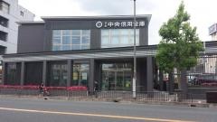 京都中央信用金庫宇治支店