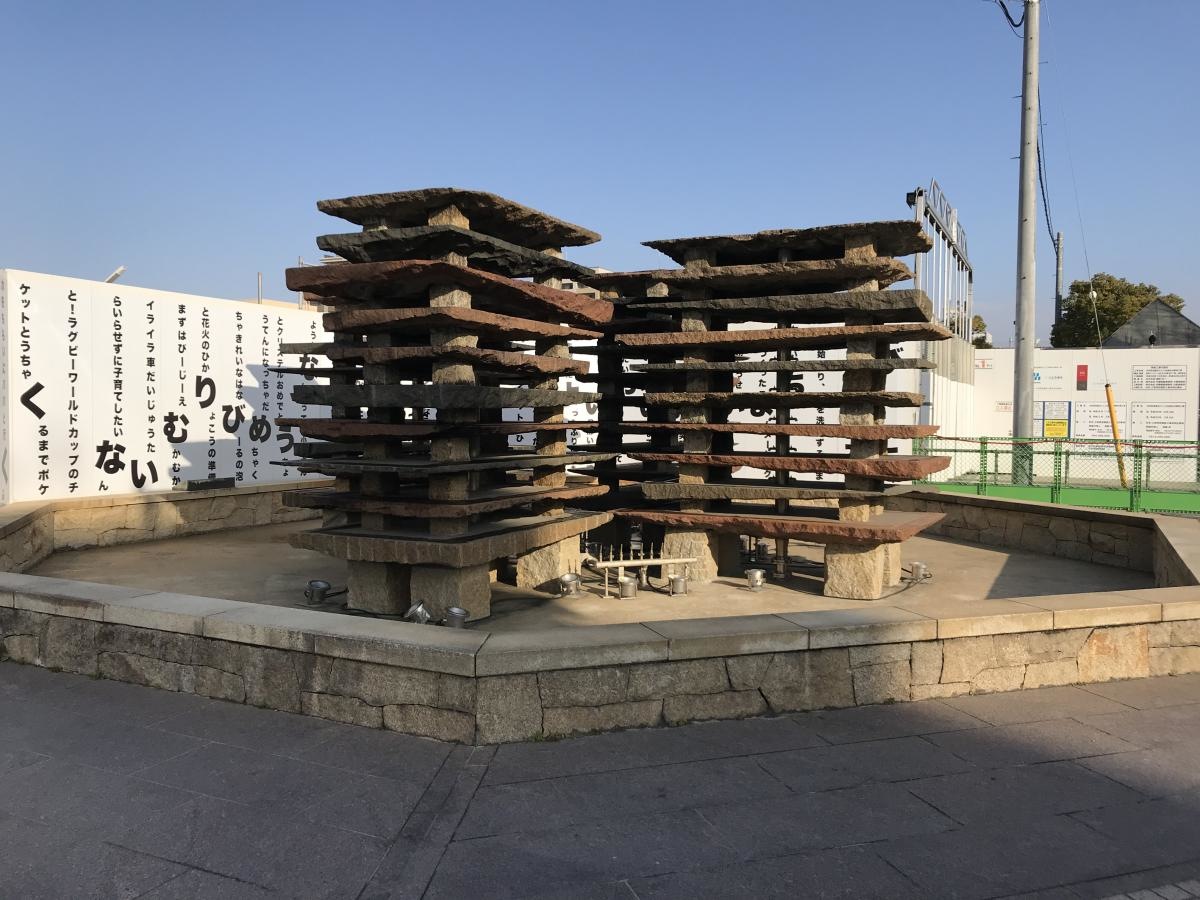 茨木市中央公園