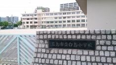 白島小学校