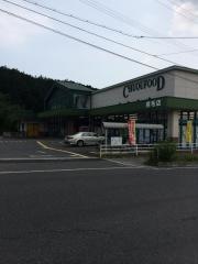 中央フード熊毛店