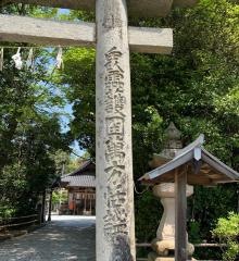 大富神社