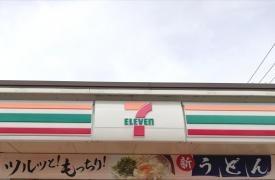 セブンイレブン 塩田町店