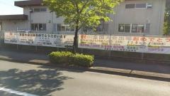 熊本市立武蔵中学校