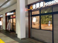 吉野家　Ｄｉｌａ小山店