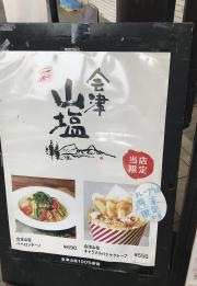 ＰＲＯＮＴＯ　会津若松店