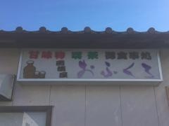おふくろ居酒屋