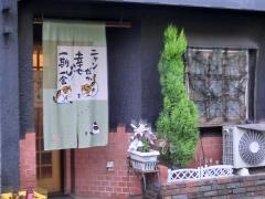 小料理やん猫