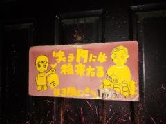 千鶴