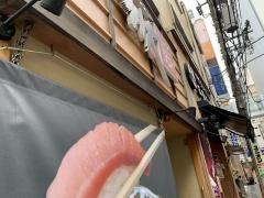 のん太鮨　紙屋町店