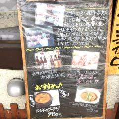 肉ぼうず