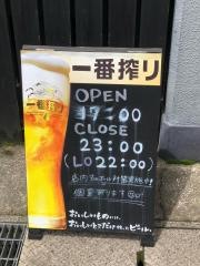 牛豚馬鶏　松江店