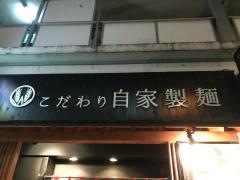 ＭＥＮＳＨＯＴＯＫＹＯ