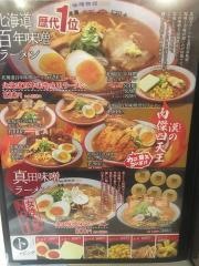 麺乃國　梅田駅前・第３ビル店