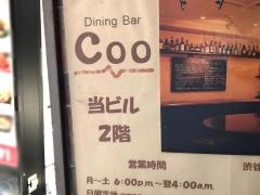ダイニングバークー