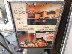 ダイニングバークー