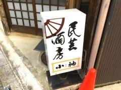 小袖