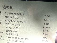 やまつみ