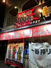 キンボシ屋