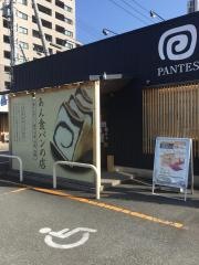 パンテス（ＰＡＮＴＥＳ）３６５　福井店