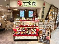 三宝庵　武蔵浦和店