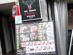とうがらし