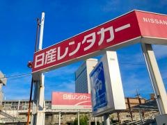 日産レンタカー岡山（岡山駅西口）