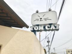 トムキャット　向山店