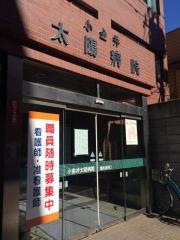 小金井太陽病院