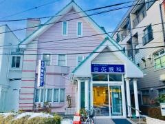 白矢眼科医院