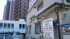 天羽眼科医院
