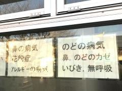 桜ヶ丘耳鼻咽喉科