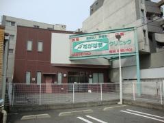 ながはまクリニック