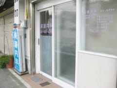 美濃内科