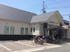 はり内科クリニック