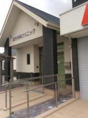 はり内科クリニック