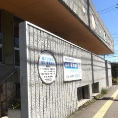 福井小児科・内科・循環器科