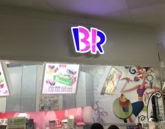 サーティワンアイスクリーム　イオン千歳店