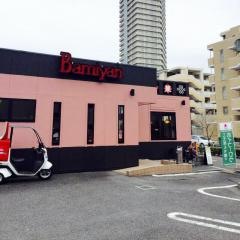 バーミヤン　浮間舟渡店